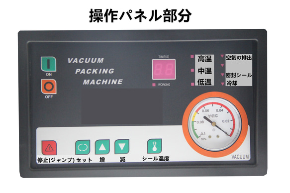 大特価 真空包装機 業務用 液体物真空可能 ジャンプ機能付き１年間国内メーカー保証付き 新品 送料無料 2枚目の画像