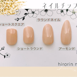 ひろ まつ ネイルチップ　測定チップ2種 fit=scale-down,w=1200