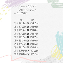 【送料無料】サイズ計測用ネイルチップ 2枚目の画像