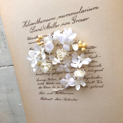 (送料込) 布花 紫陽花と　ミニマムの　ホワイトコサージュ 2枚目の画像