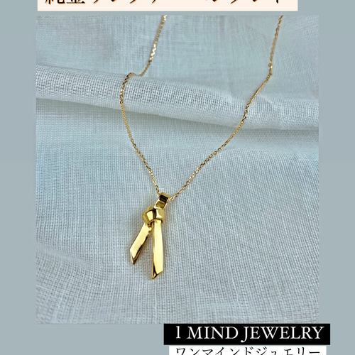 24金ネックレストップ1.3g鑑定書付き