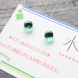 ★mariamさまオーダー品★チタンピアス・Green・small 5枚目の画像