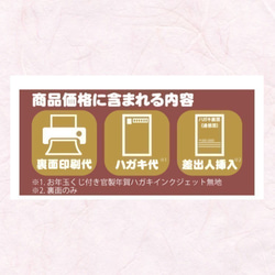 5枚セット 2022年 とら年年賀状 印刷代・ハガキ・切手代込　【OP2230FL】　送料無料 3枚目の画像