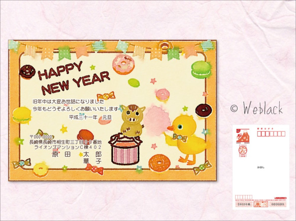 5枚セット 2019年 年賀状 印刷代・ハガキ・切手代込 【OP1925】 ポスト  