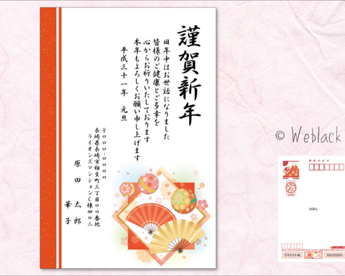 2019年 ハンドメイド 年賀状 000000003563-01-m.jpg