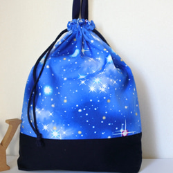 宇宙柄の大きめお着替え袋（ブルー×紺） 1枚目の画像