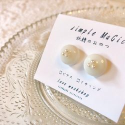 【ピアス】simple MaGic/妖精のおやつ 1枚目の画像