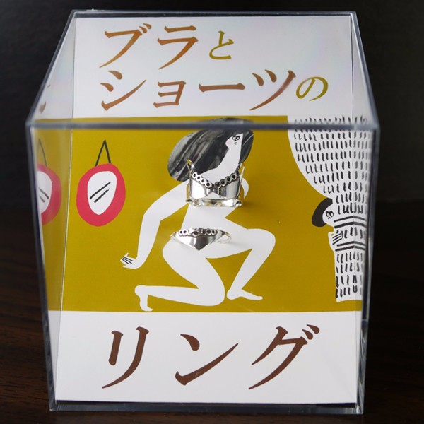 ブラとショーツのリング