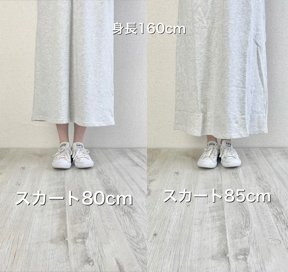 スカート丈が選べる（80cm〜95cm）スウェットナロースカート　上下セットアップ可能 フリーサイズ 8枚目の画像