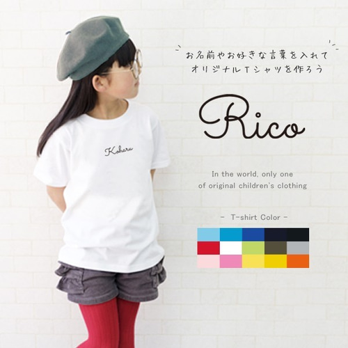 名入れ お名前 名前入り [ 筆記体 ] 半袖 Tシャツ 出産祝い プレゼント