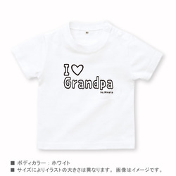 New ★名前入り半袖Tシャツ 【Grandpa】【Grandma】シリーズ st 2枚目の画像