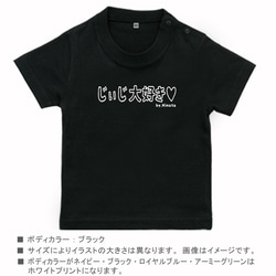 New ★名前入り半袖Tシャツ 【Grandpa】【Grandma】シリーズ st 3枚目の画像