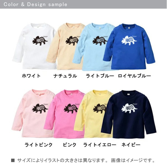 New ★　恐竜 トリケラトプス 　名前入り長袖Tシャツ 　サイズ80～100　　 4枚目の画像