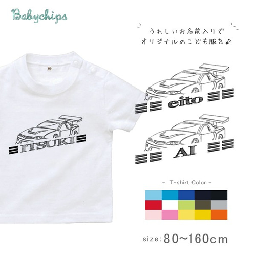 スポーツカー 線画/乗り物/プラモ好き/車/ 半袖Tシャツ/サーキット/父 