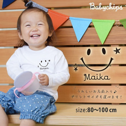 あーちゃん様 名前入り スマイル  Tシャツ 確認ページ 刺繍 名入れ スマイル Tシャツ / 半袖 Tシャツ 名前入り ベビー