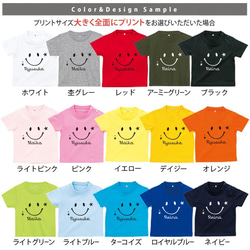 【再販6！】名入れ　スマイル　半袖Tシャツ　80～160　ベビー　キッズ　出産祝い　【スマイル】［st-life109］ 2枚目の画像