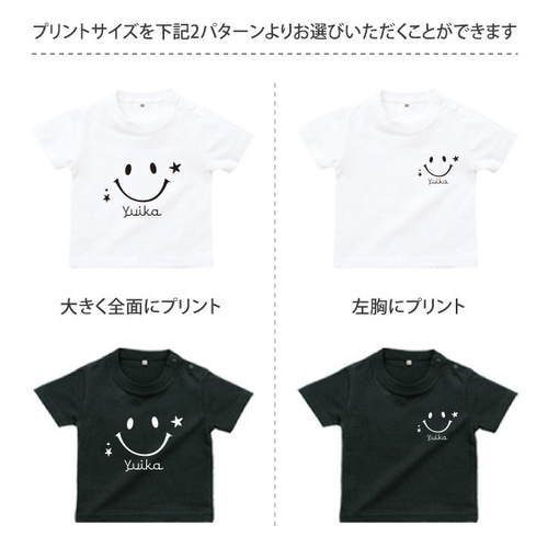 衝撃の激安コスパ・掘り出し物も 再販6！】名入れ キッズ ベビー 80～160 半袖Tシャツ スマイル その他