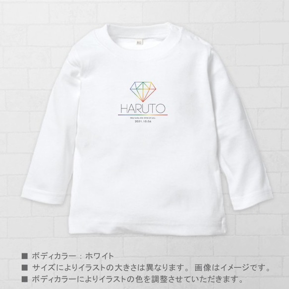 誕生日　new!!名入れ長袖Ｔシャツ　メール便送料無料　出産祝い　[ ダイヤ ]　 lt-life108 2枚目の画像