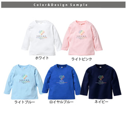 誕生日　new!!名入れ長袖Ｔシャツ　メール便送料無料　出産祝い　[ ダイヤ ]　 lt-life108 4枚目の画像