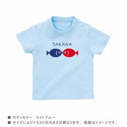 さかなさかな✻名入れ半袖Tシャツ/お揃いも可愛い/ベビー/キッズ/出産祝い/アウトドア/キャンプ st 4枚目の画像