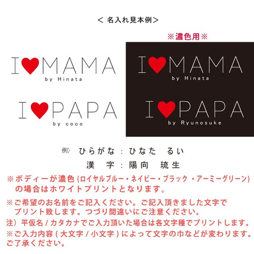 sr❤︎mama購入ページ メール便送料無料】 名入れ 半袖 ロンパース 母の日 父の日 アイラブ