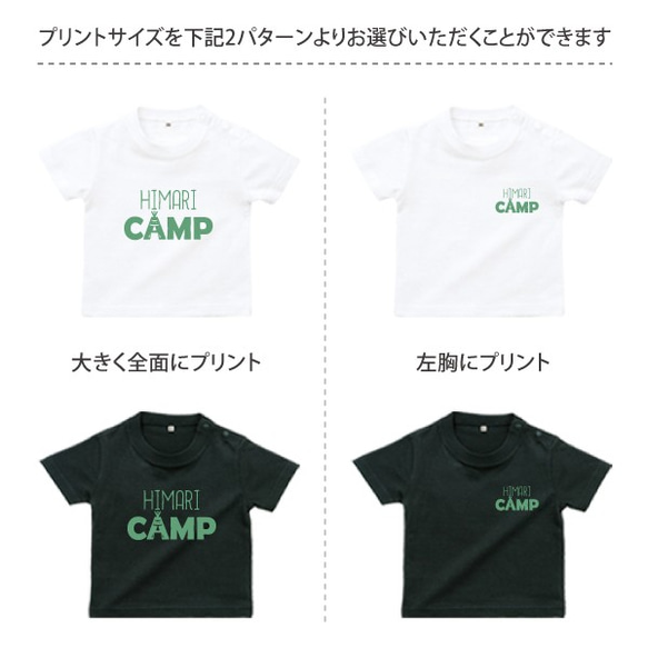 CAMPロゴ★ 名入れ半袖Ｔシャツ　 アウトドア 　キャンプ　BBQ　子供服　ファミリー　st-out02 3枚目の画像