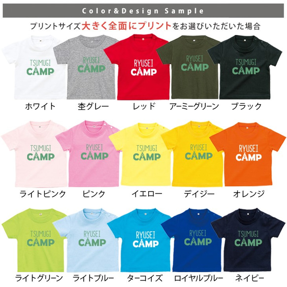 CAMPロゴ★ 名入れ半袖Ｔシャツ　 アウトドア 　キャンプ　BBQ　子供服　ファミリー　st-out02 4枚目の画像