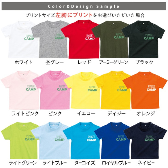 CAMPロゴ★ 名入れ半袖Ｔシャツ　 アウトドア 　キャンプ　BBQ　子供服　ファミリー　st-out02 5枚目の画像