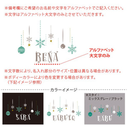 【メール便送料無料】名入れ スタイ【オーナメント】［bib-xmas07］シンプル 出産祝い プレゼント 3枚目の画像