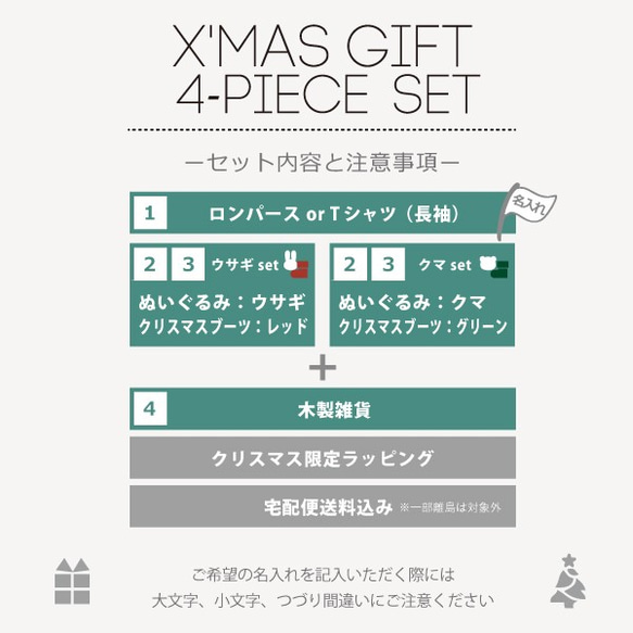 【数量限定・送料無料】名入れ服 [ふわふわぬいぐるみクリスマスプレゼント4点セット] 出産祝い プレゼント  gift 2枚目の画像