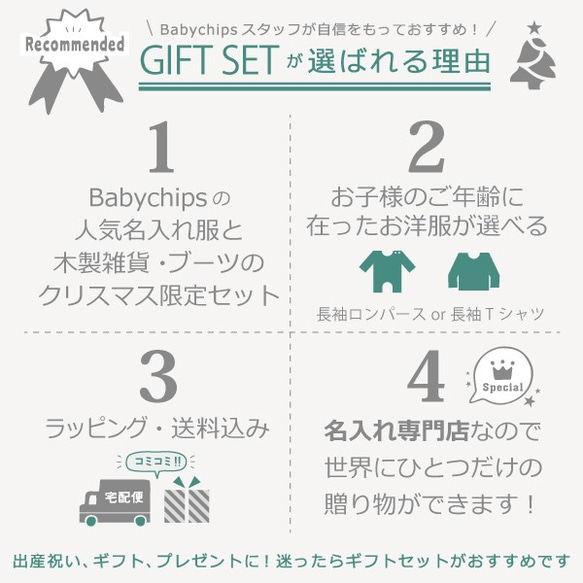 【数量限定・送料無料】名入れ服 [ふわふわぬいぐるみクリスマスプレゼント4点セット] 出産祝い プレゼント  gift 3枚目の画像