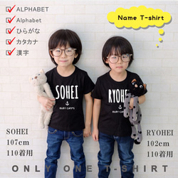 再販6】【手書き風】半袖ベビーTシャツ（シンプルネーム（イカリ 