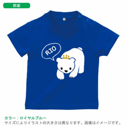 歩くシロクマ(名入れ半袖ベビーTシャツ) st 2枚目の画像