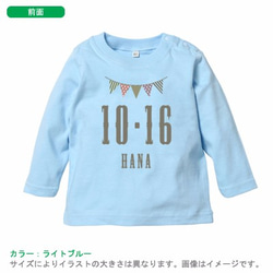 Special Day!(名入れ長袖ベビーTシャツ) 4枚目の画像