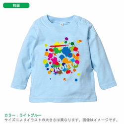 名入れ　長袖　ベビー　Tシャツ　アート　カラフル　　/　ペンキアート   lt-pattern12 3枚目の画像