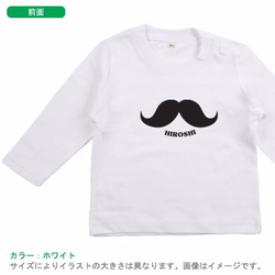 名入れ長袖ベビーTシャツ　シンプルな髭　lt-unique07 2枚目の画像