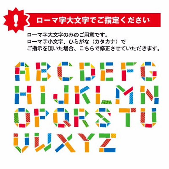 つみきの名前（男の子用） 名入れ 長袖 ベビー ロンパース lr-name01 4枚目の画像