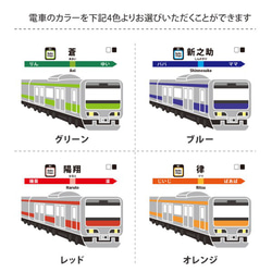 電車 ロンパース　長袖 名前入り　長袖ベビーロンパース　 カバーオール 【走る電車】［lr-vehicle61］ 3枚目の画像