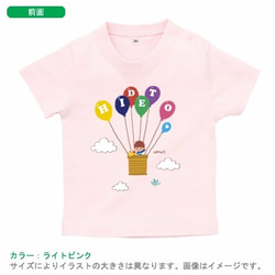 hello（男の子）(名入れ半袖ベビーTシャツ) 3枚目の画像