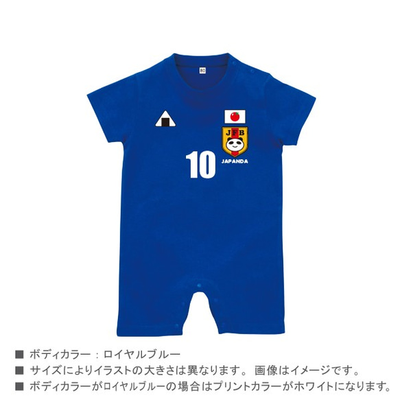【再販5】サッカー日本代表風ベビーユニフォーム (名入れ半袖ベビーロンパース) sr 3枚目の画像