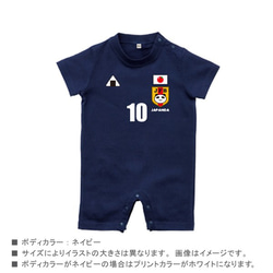 【再販5】サッカー日本代表風ベビーユニフォーム (名入れ半袖ベビーロンパース) sr 4枚目の画像
