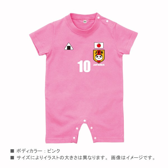 【再販5】サッカー日本代表風ベビーユニフォーム (名入れ半袖ベビーロンパース) sr 5枚目の画像