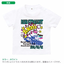 ☆かっこいい☆　せんしゃ！(名入れ長袖ベビーロンパース)(名入れ半袖ベビーTシャツ) 3枚目の画像