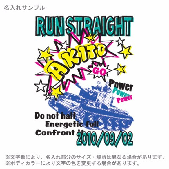 ☆かっこいい☆　せんしゃ！(名入れ長袖ベビーロンパース)(名入れ半袖ベビーTシャツ) 5枚目の画像