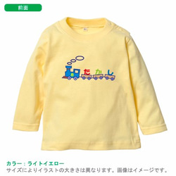 人気シリーズ！！　きしゃ(名入れ長袖ベビーTシャツ) 3枚目の画像