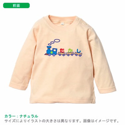 人気シリーズ！！　きしゃ(名入れ長袖ベビーTシャツ) 4枚目の画像