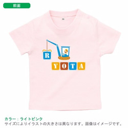 人気シリーズ！！　ちびクレーン(名入れ半袖ベビーTシャツ) st 3枚目の画像