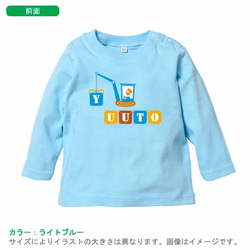 名入れ 長袖 人気 ベビー Tシャツ 工事　車　/ ちびクレーン　lt-vehicle12 2枚目の画像