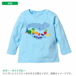 フルーツ電車(名入れ長袖ベビーTシャツ) 2枚目の画像