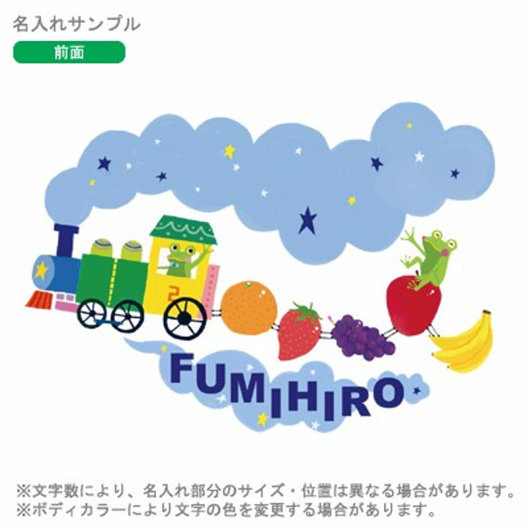 フルーツ電車(名入れ長袖ベビーTシャツ) 4枚目の画像